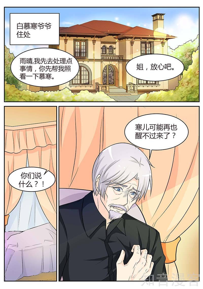 第93话 昏迷不醒