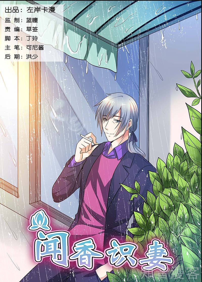 第94话 是我害了你