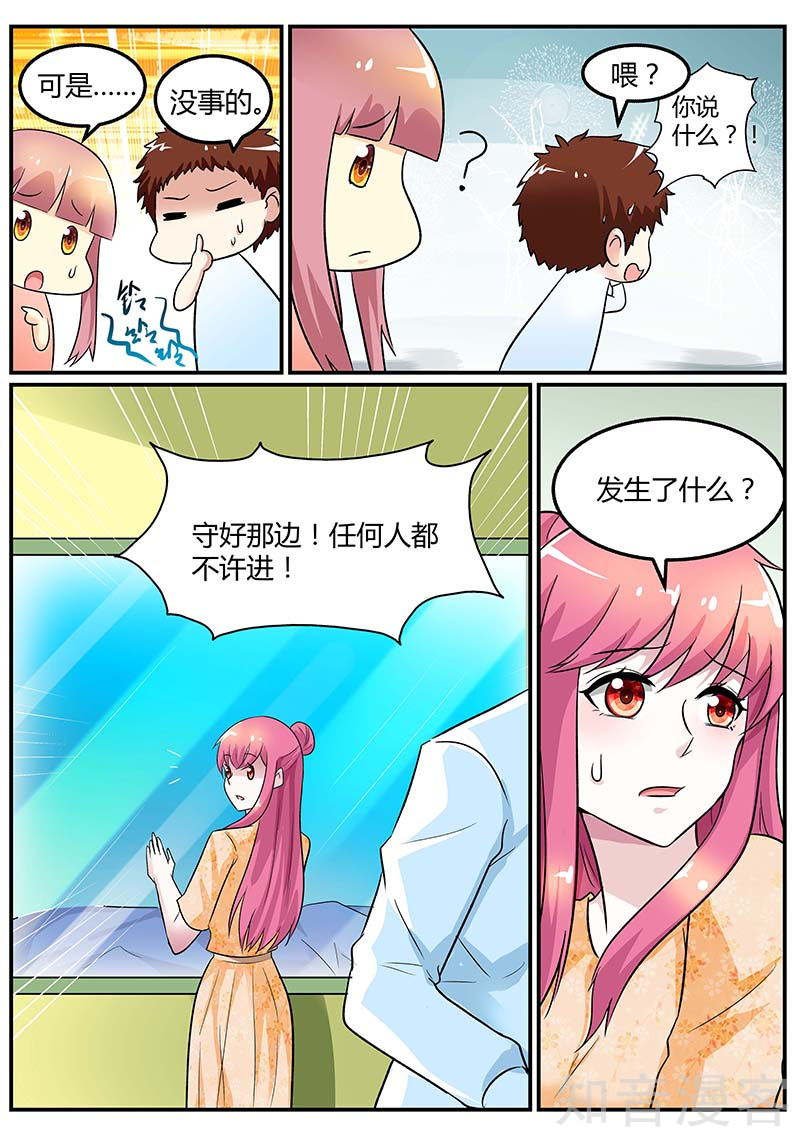 第94话 是我害了你