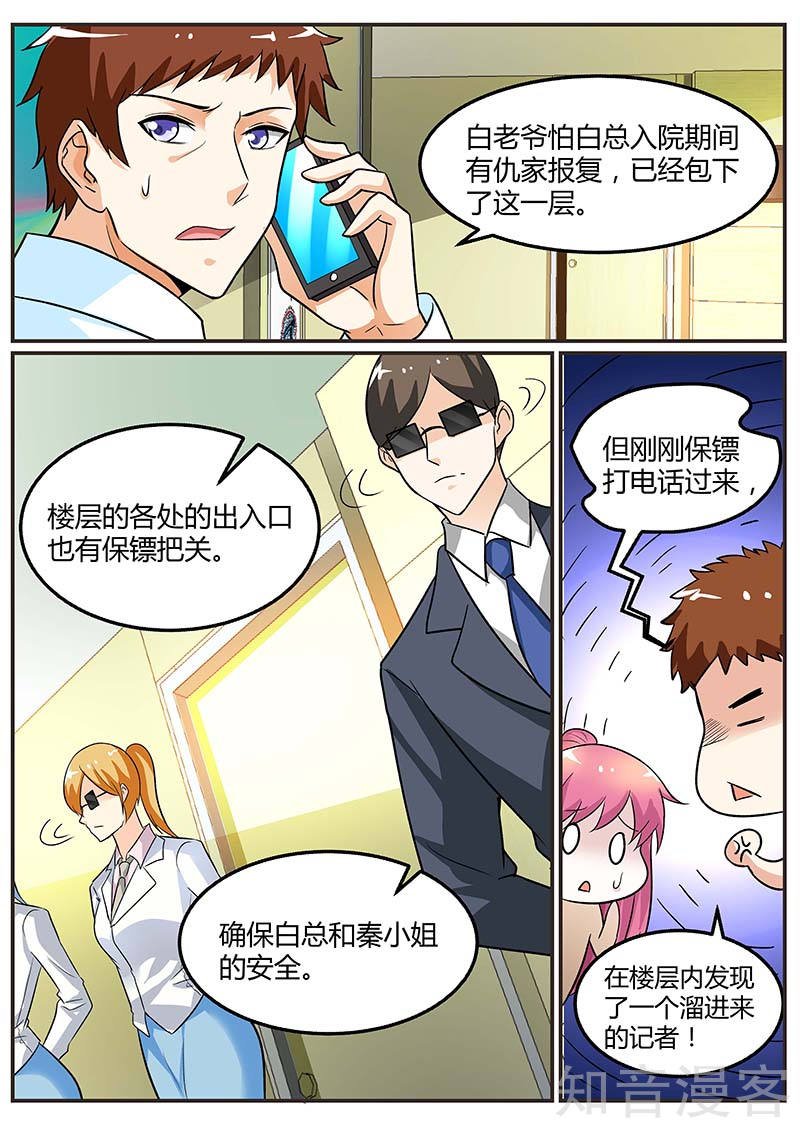 第94话 是我害了你