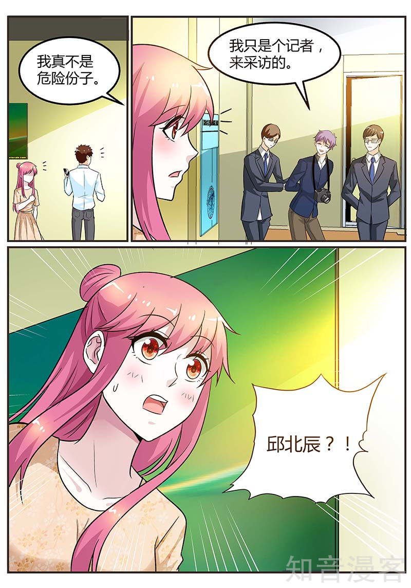 第94话 是我害了你