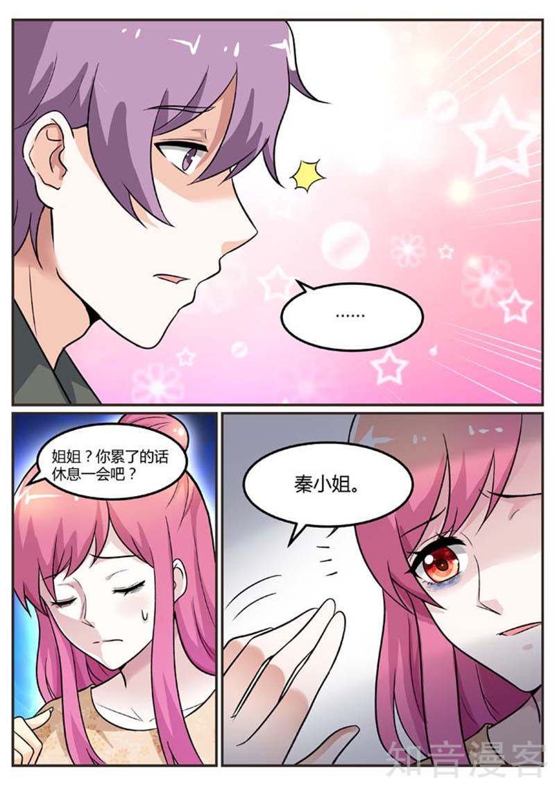 第95话 日夜守在他身边