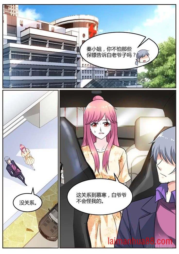 第97话 家族渊源