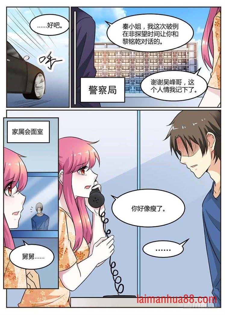 第97话 家族渊源