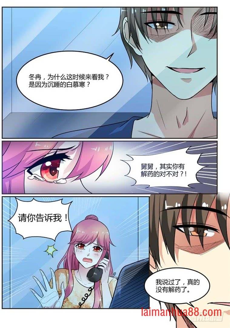 第97话 家族渊源