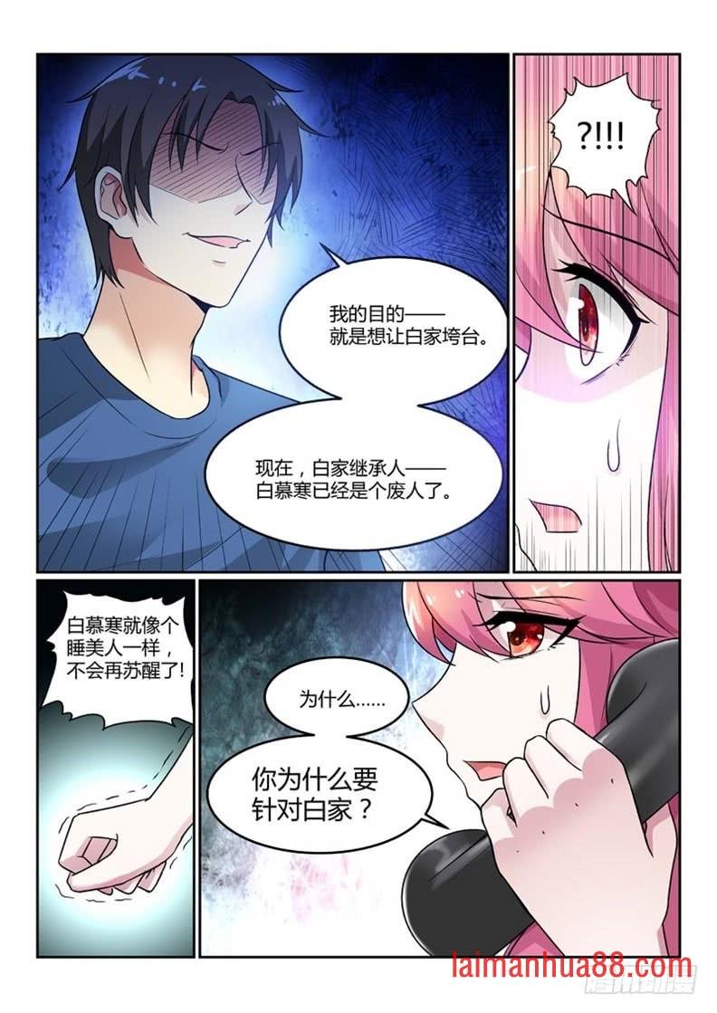 第97话 家族渊源