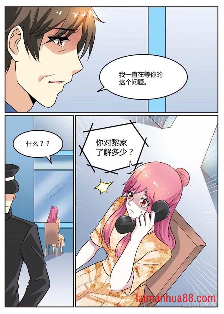 第97话 家族渊源