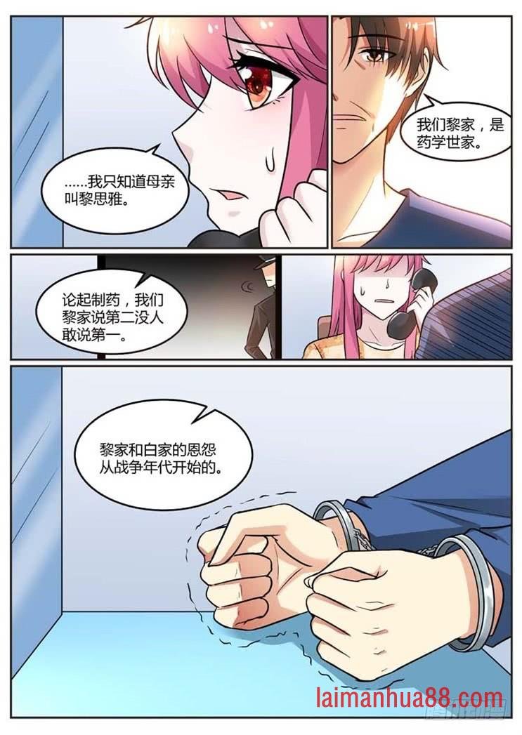 第97话 家族渊源