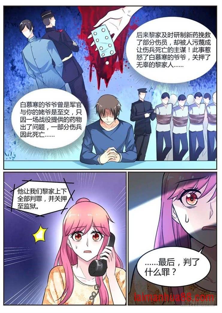 第97话 家族渊源