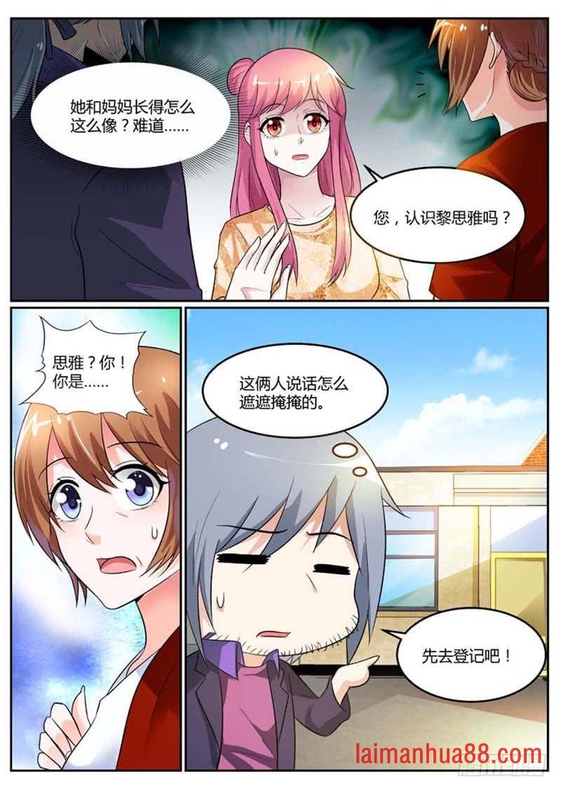第98话 这个人是谁