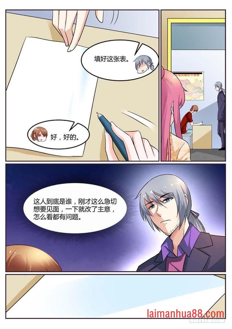 第98话 这个人是谁