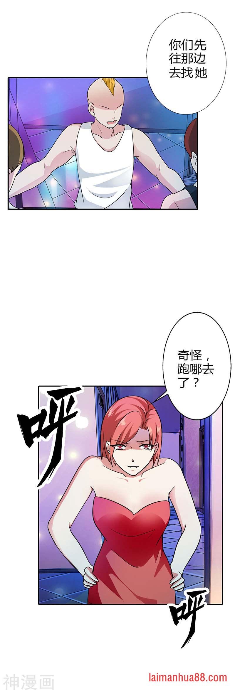 第二部第01话 不能让他们抓到我
