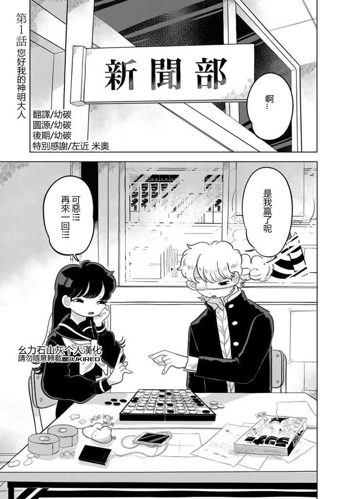 第1话