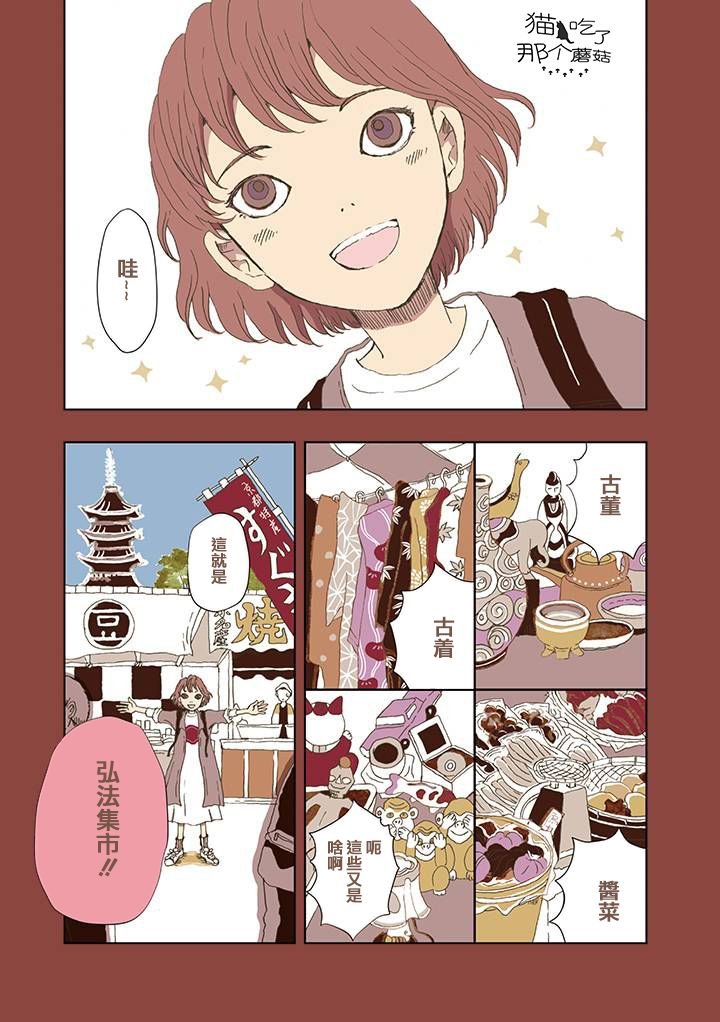 第2话