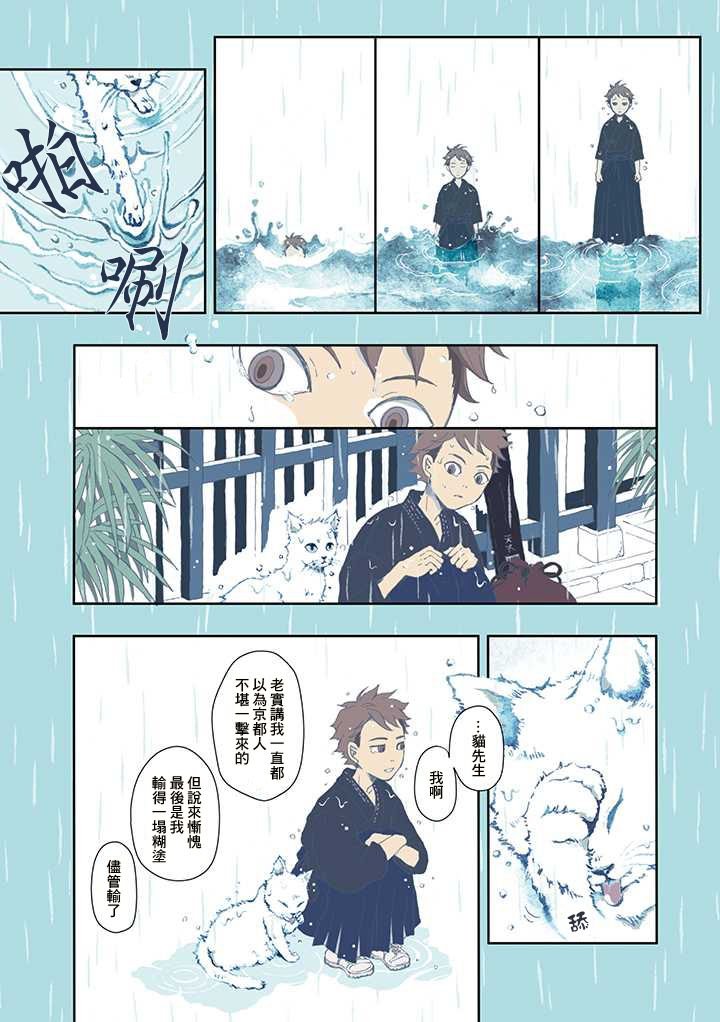 第3话