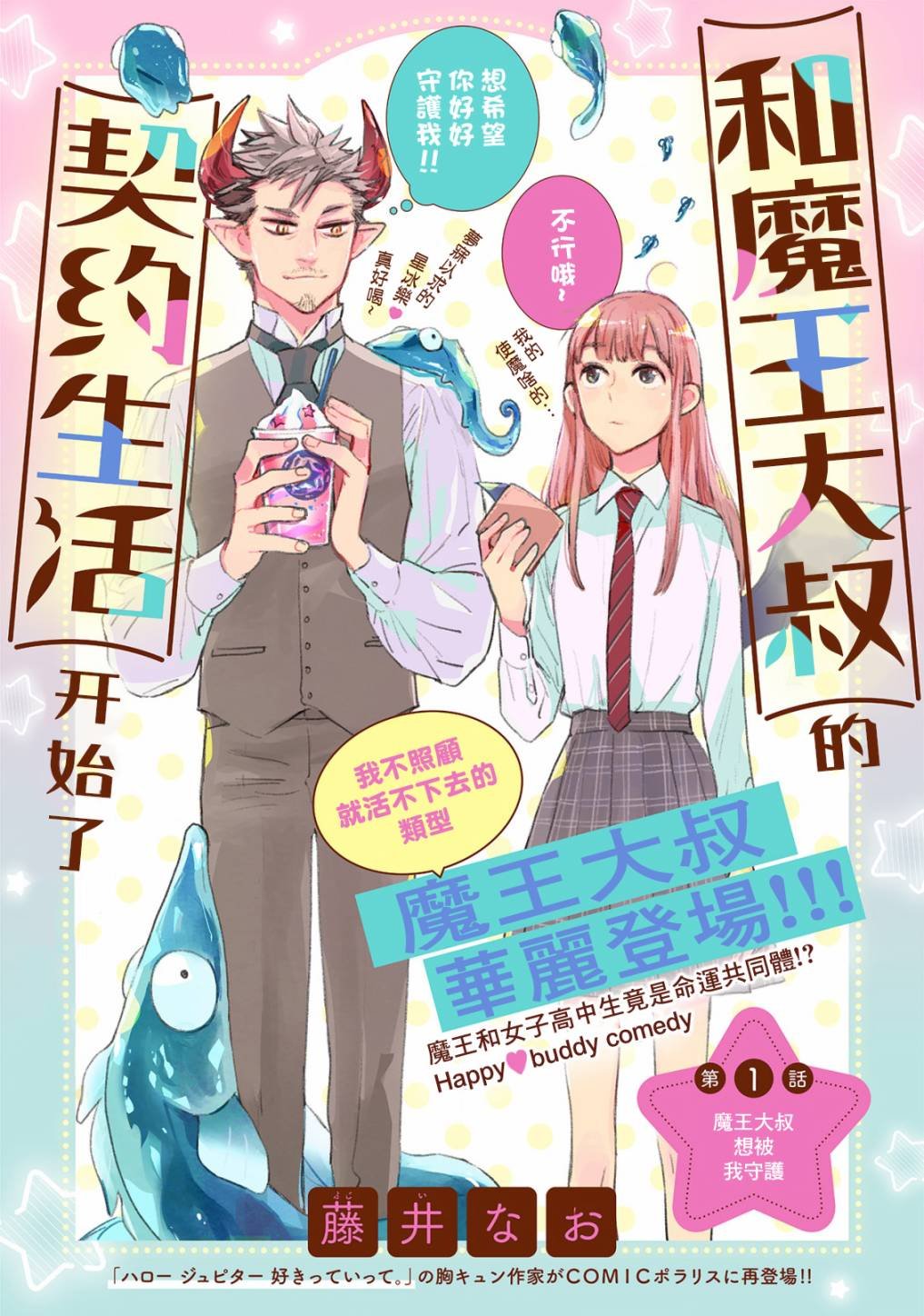 第1话