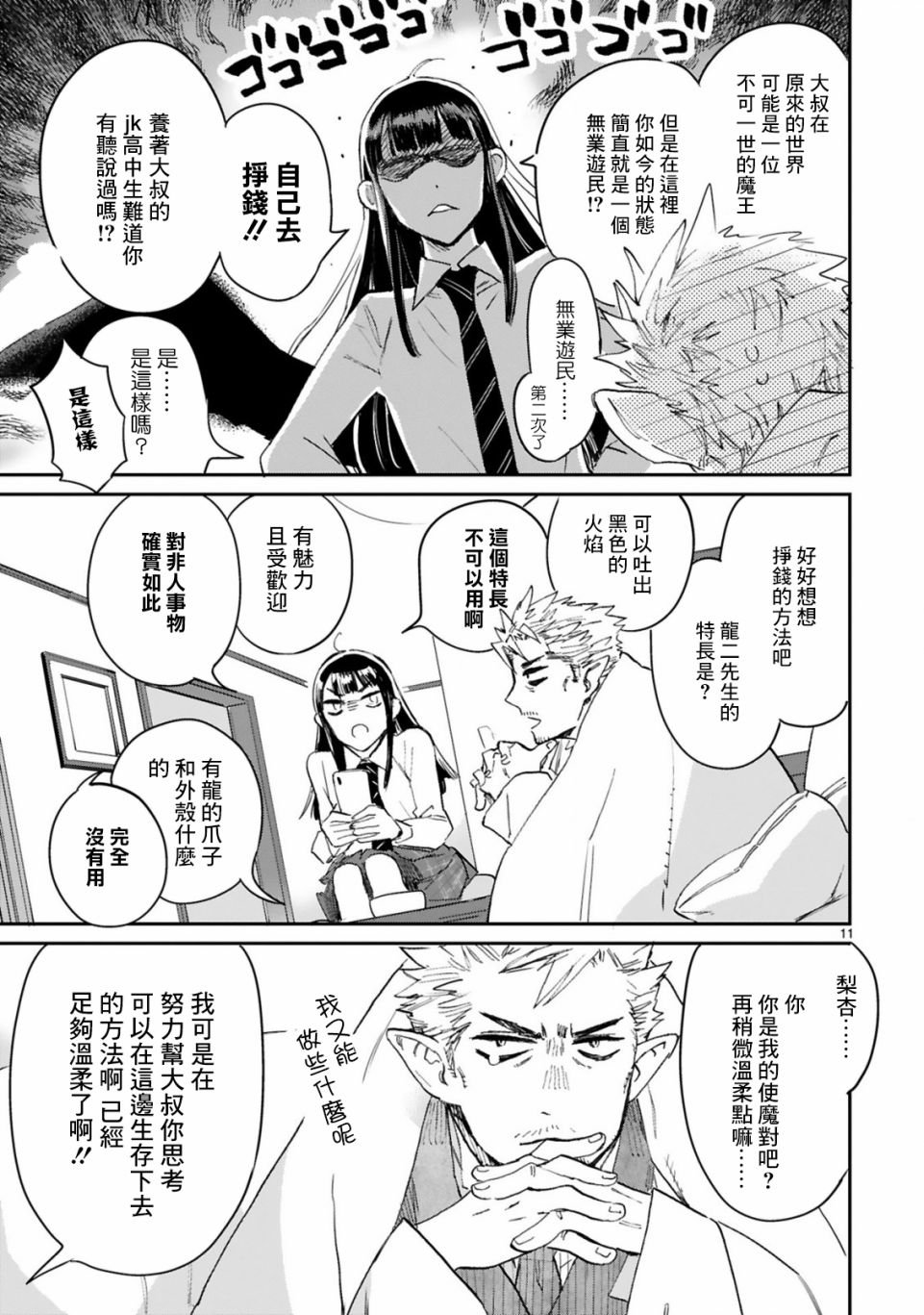 第2话