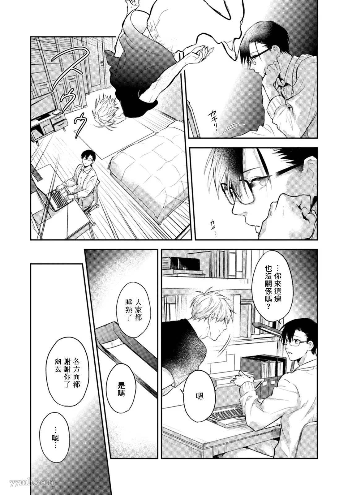 第4话