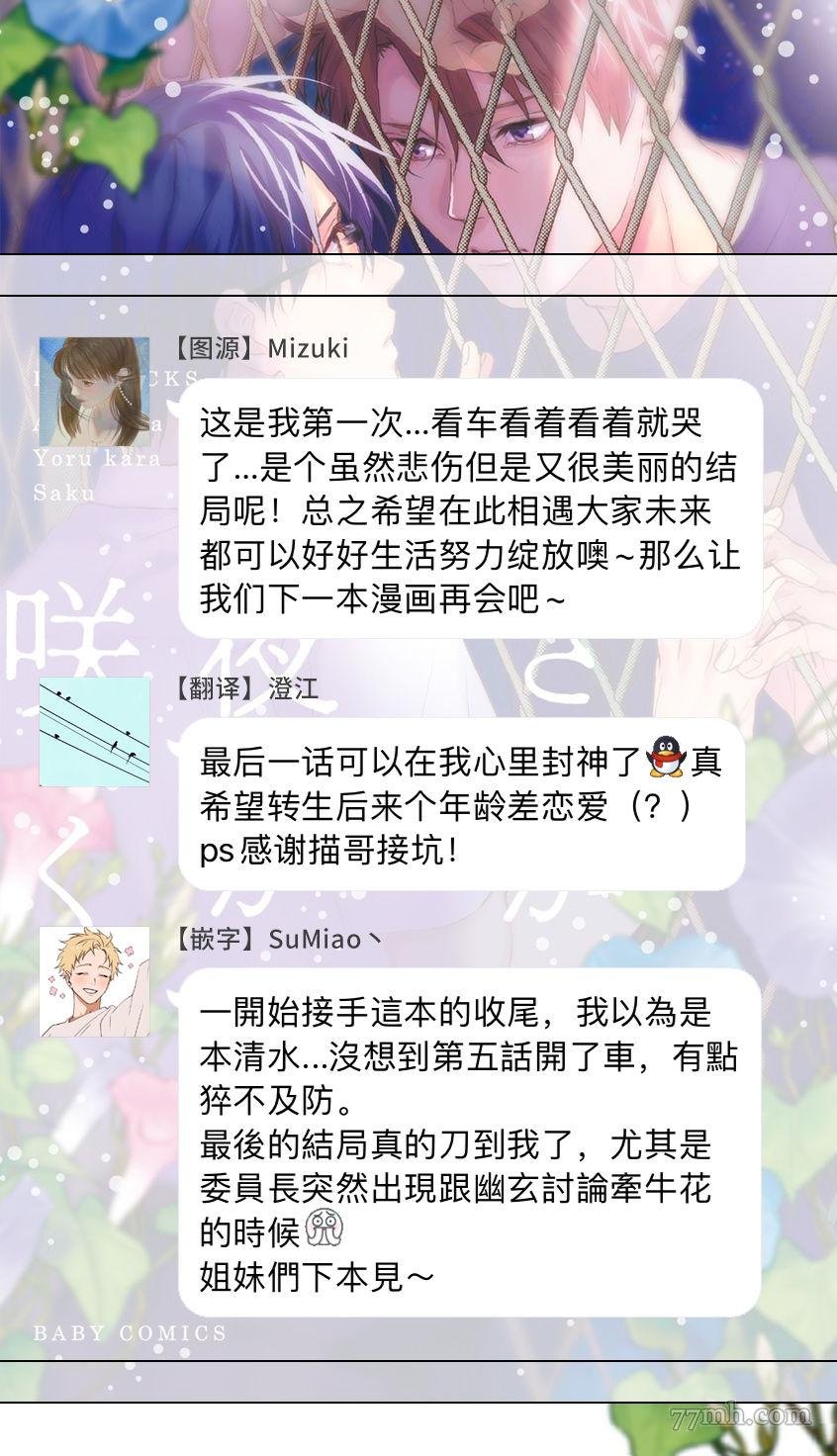 番外