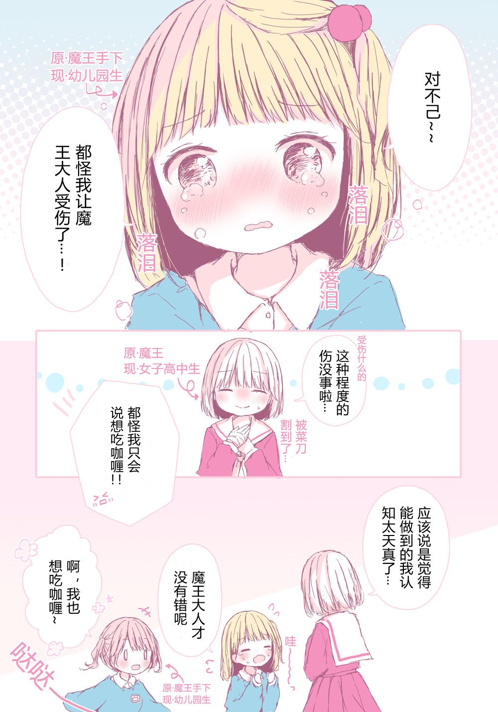第5话