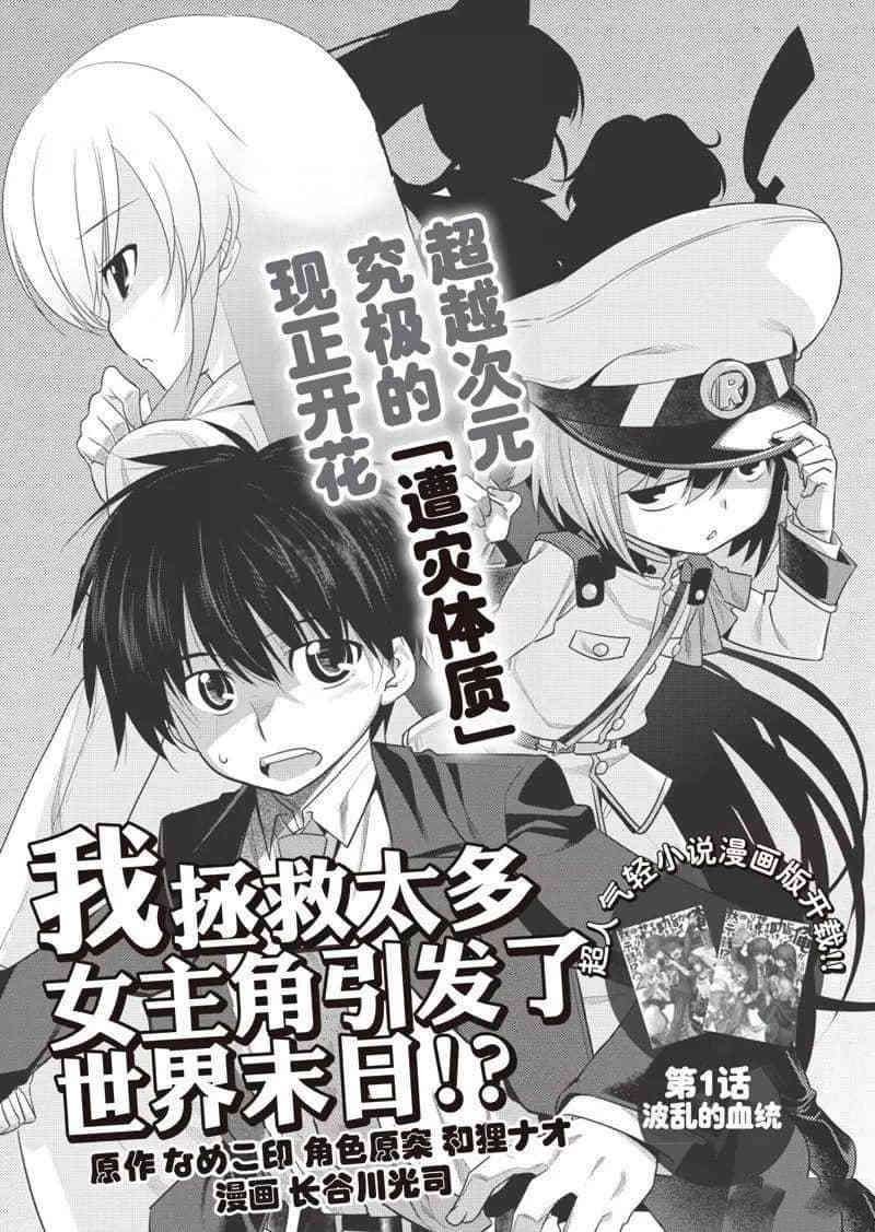第1话