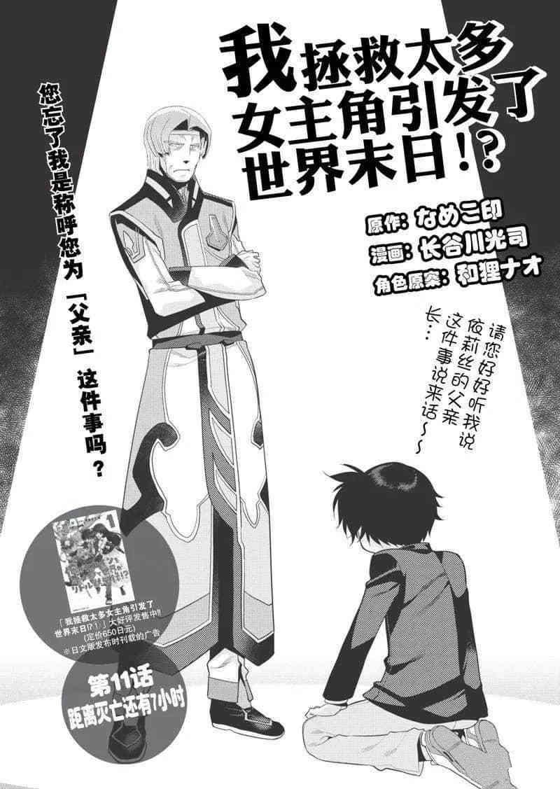 第11话