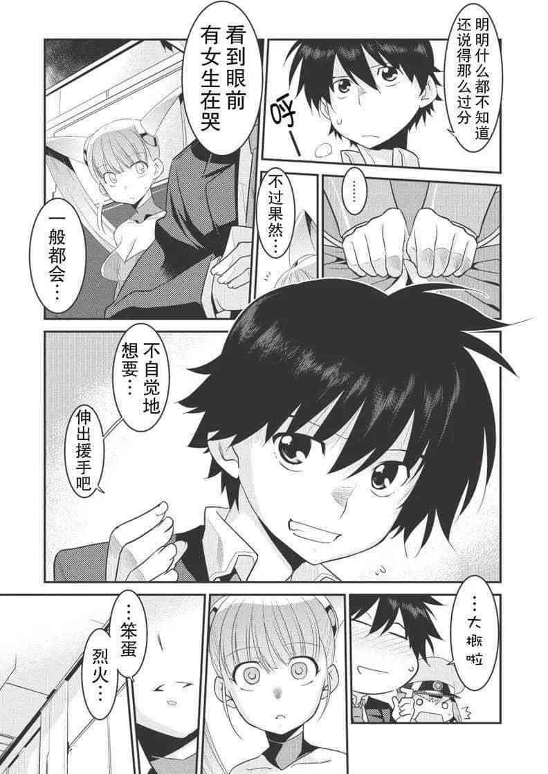 第11话