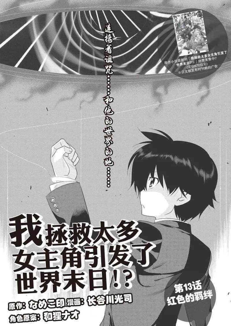 第13话