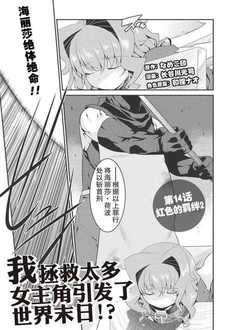 第14话