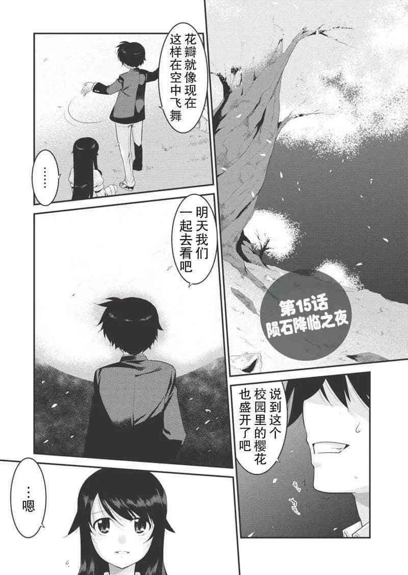 第15话