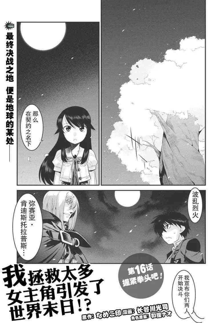 第16话