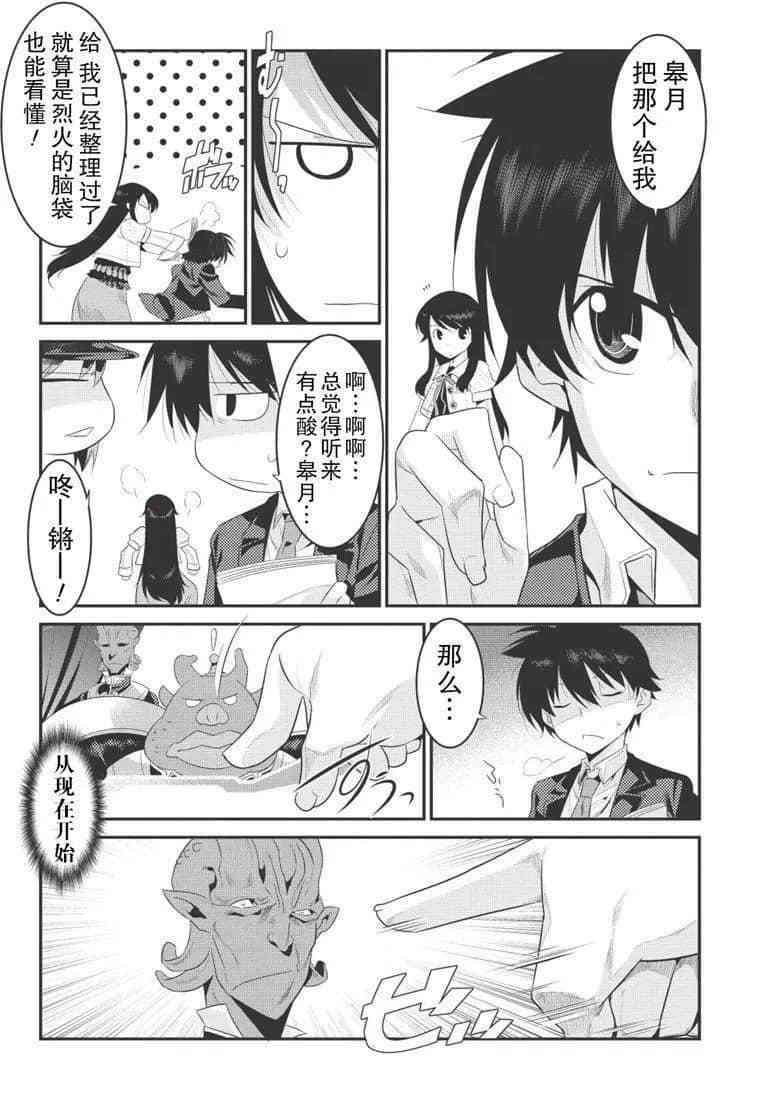 第19话
