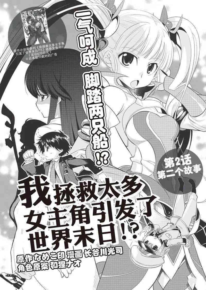 第2话