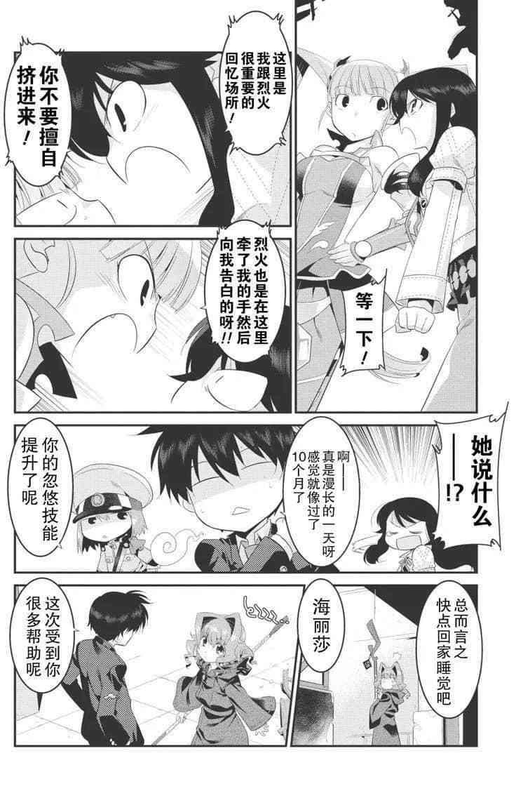 第20话