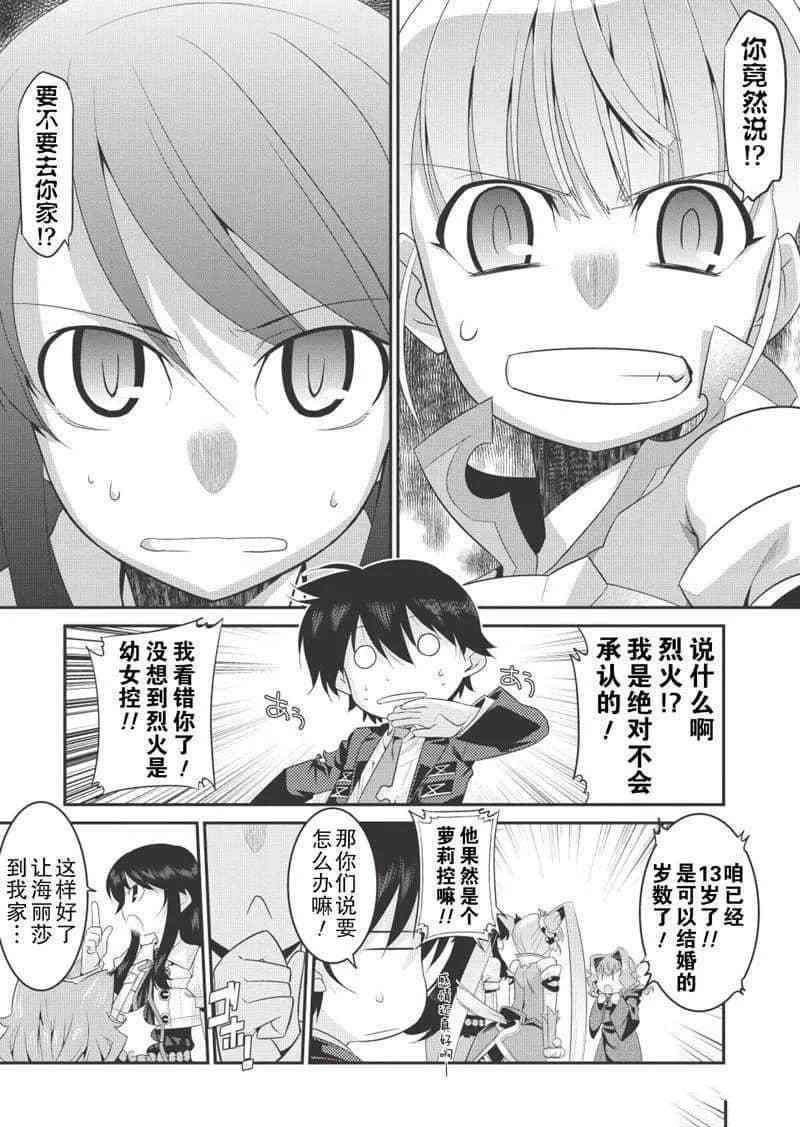 第20话