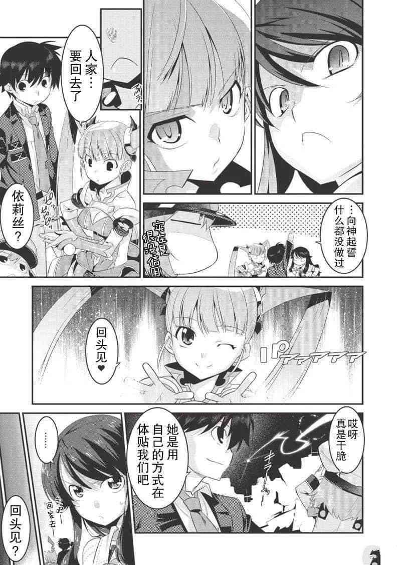 第20话