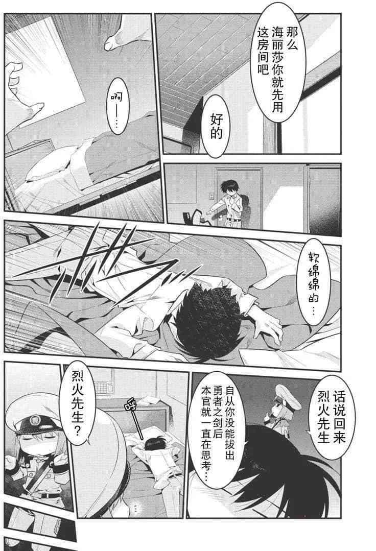 第20话
