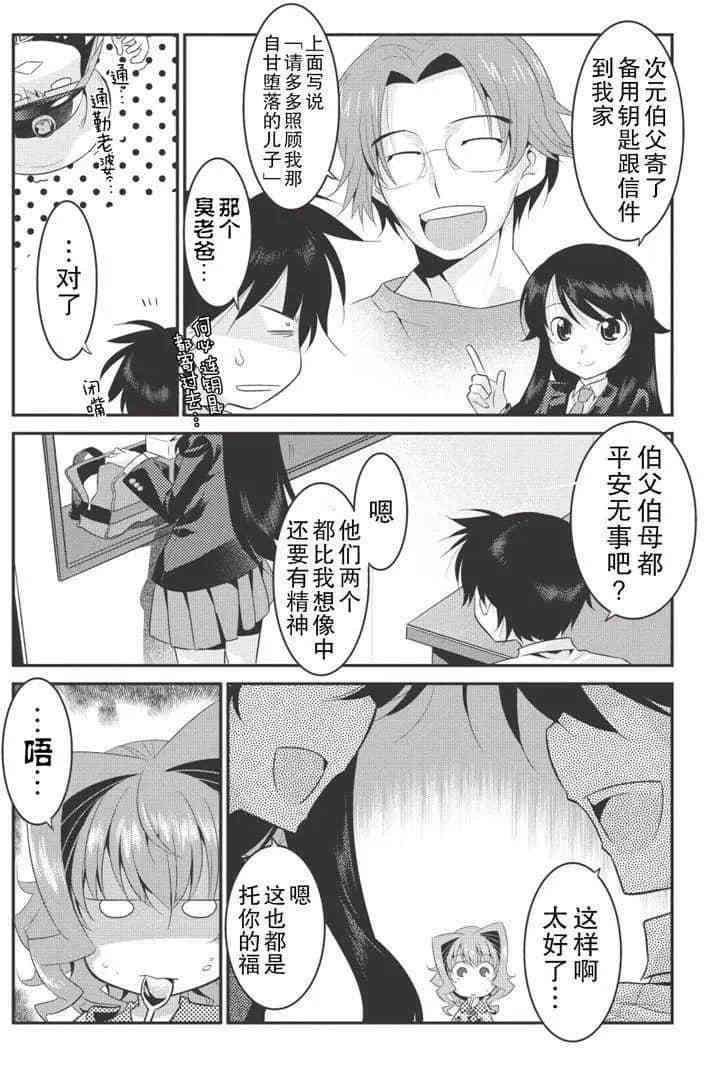 第21话
