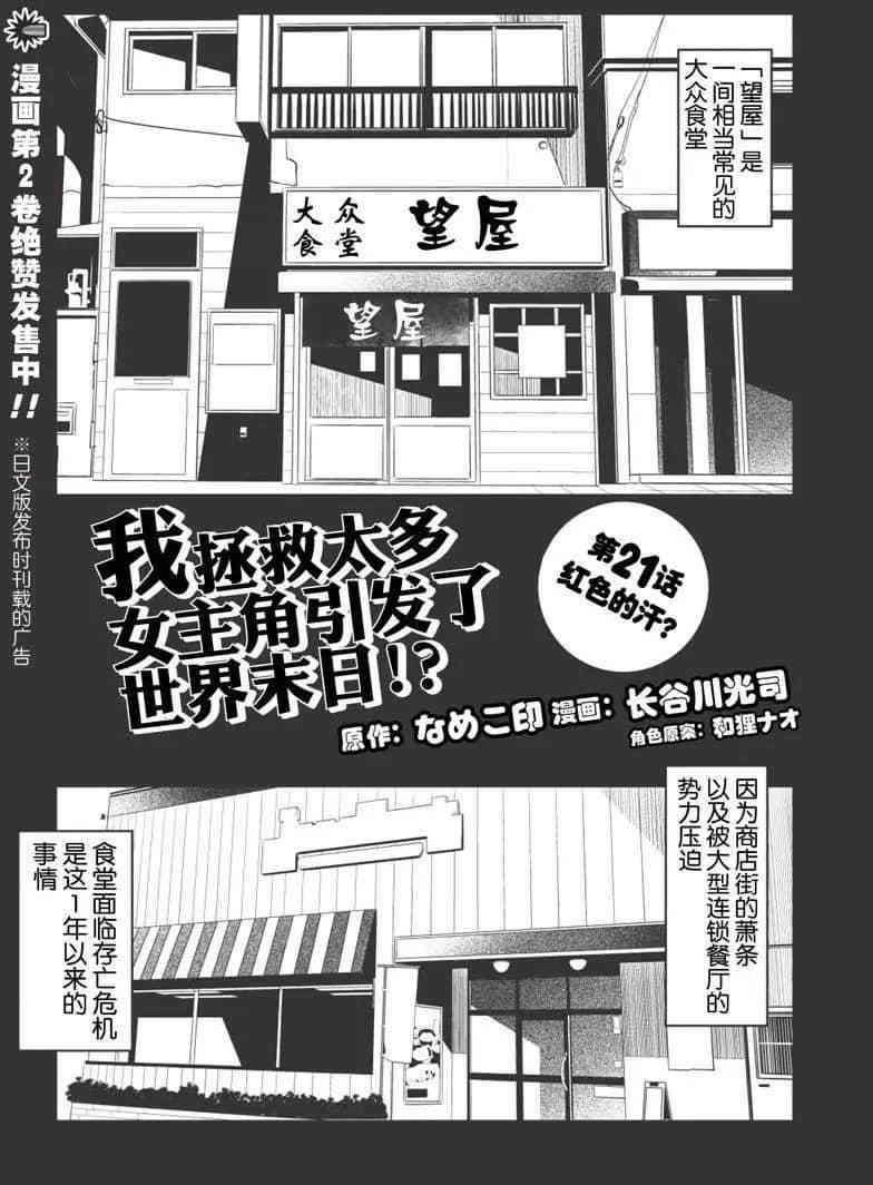 第23话