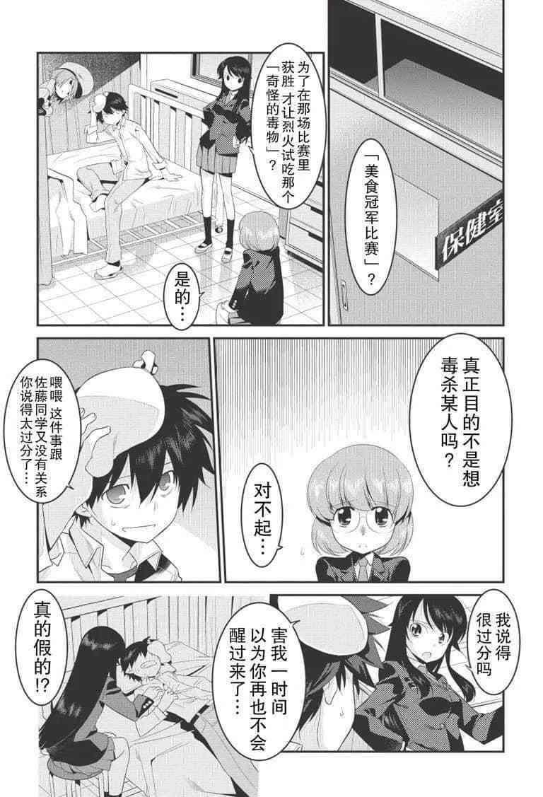 第23话