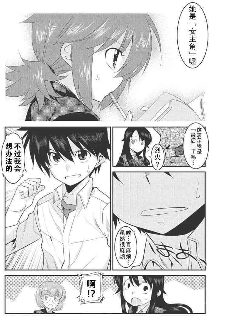 第23话