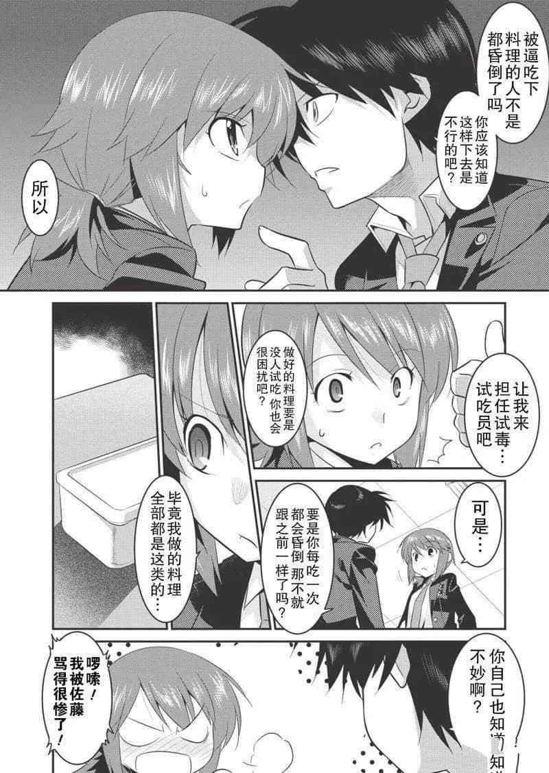 第23话