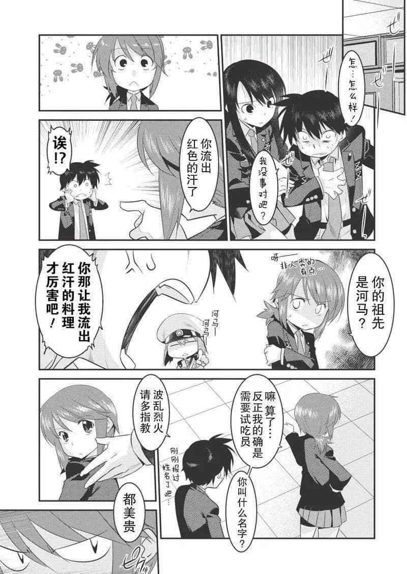 第23话