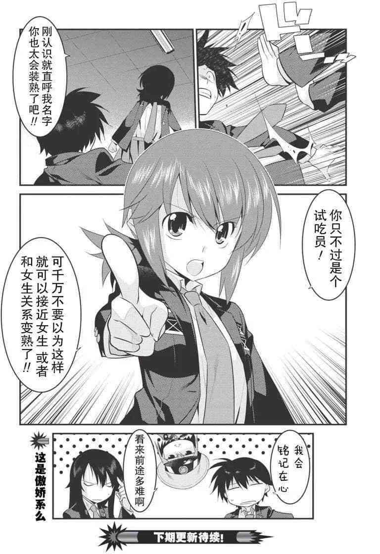 第23话