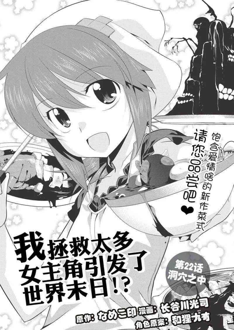 第24话