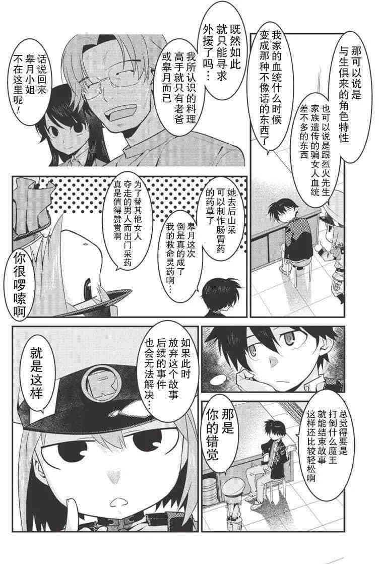 第24话