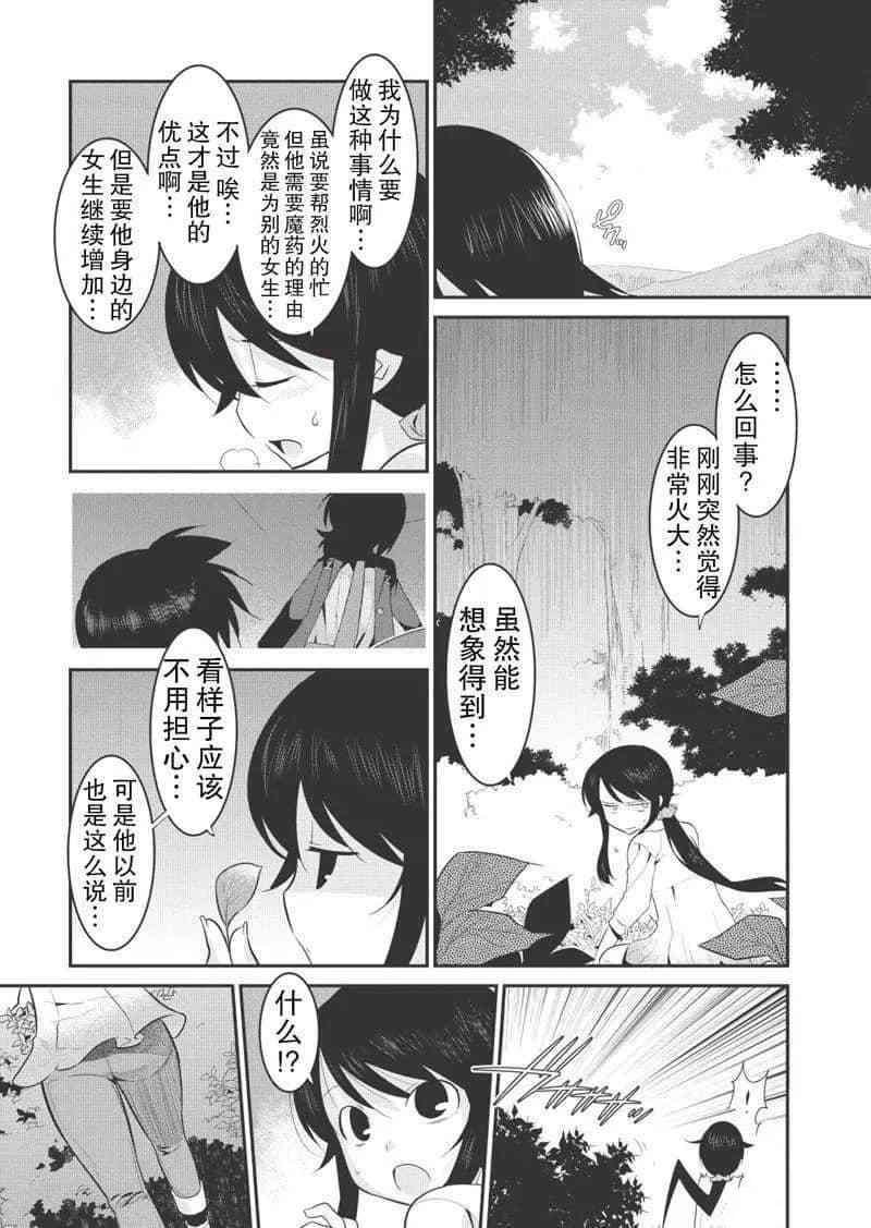 第24话
