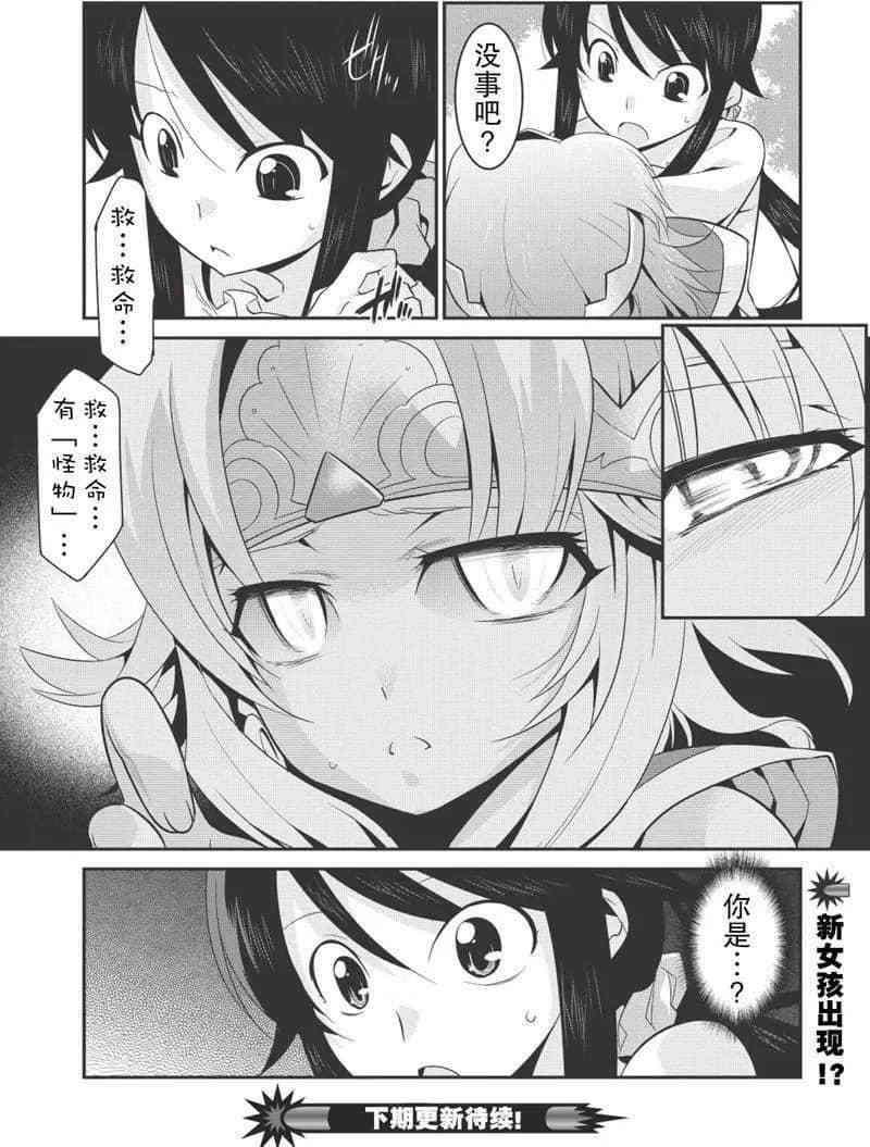 第24话