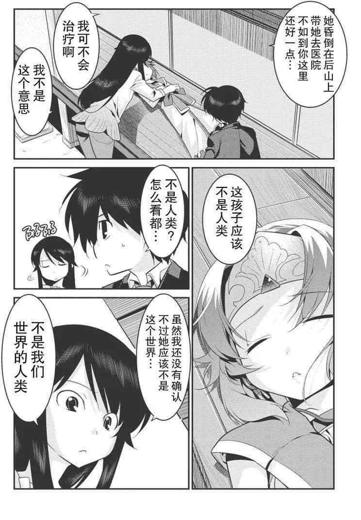 第25话