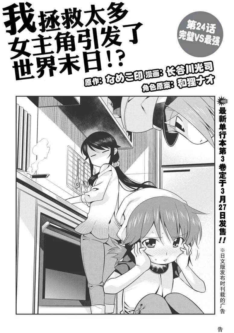 第26话